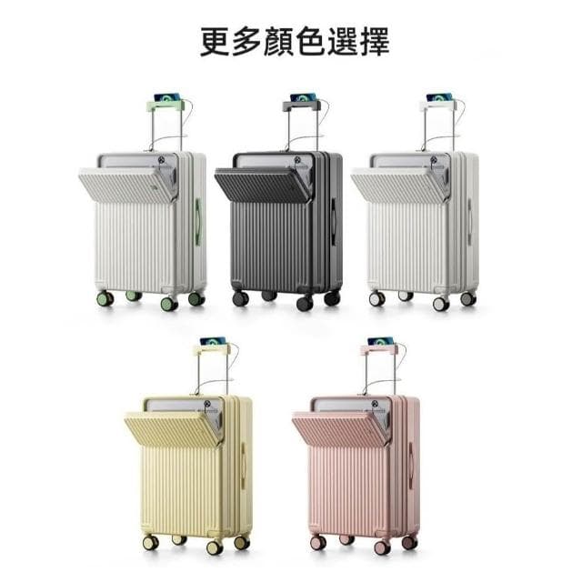 20吋前開式行李箱 28吋旅行箱 多功能行李箱 登機箱 商務型拉桿箱  輕量行李箱