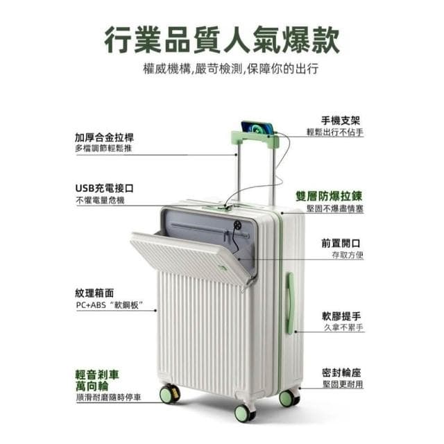 20吋前開式行李箱 28吋旅行箱 多功能行李箱 登機箱 商務型拉桿箱  輕量行李箱