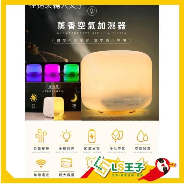 香氛機 加濕器 水氧機 薰香機 香薰機 擴香機 精油噴霧器 A1