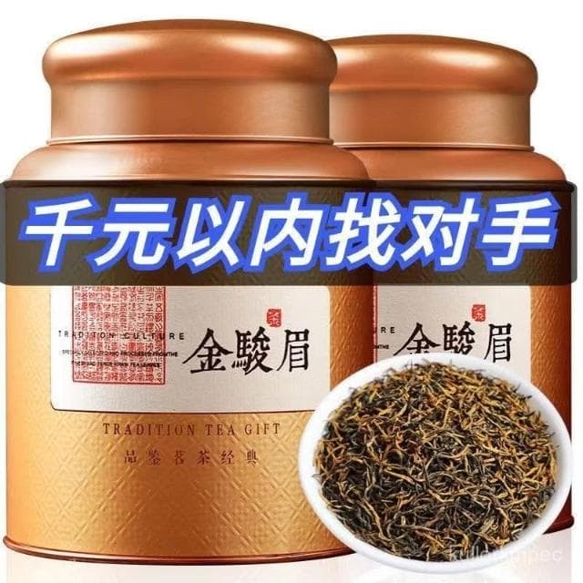 【可嘉優選】 紅茶正宗茶葉新茶濃香型500g罐裝禮盒裝送長輩