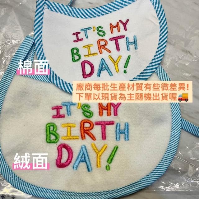 【汪喵森活】 生日口水巾 生日帽 派對帽 寵物圍兜 生日快樂 生日派對 生日配件 生日圍兜 寵物口水巾