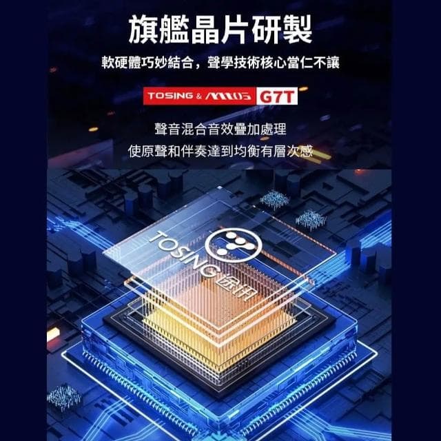 【TOSING 途訊】mtos G7T 專業級無線藍牙 K歌麥克風(藍牙麥克風/KTV/藍牙音響/K歌)