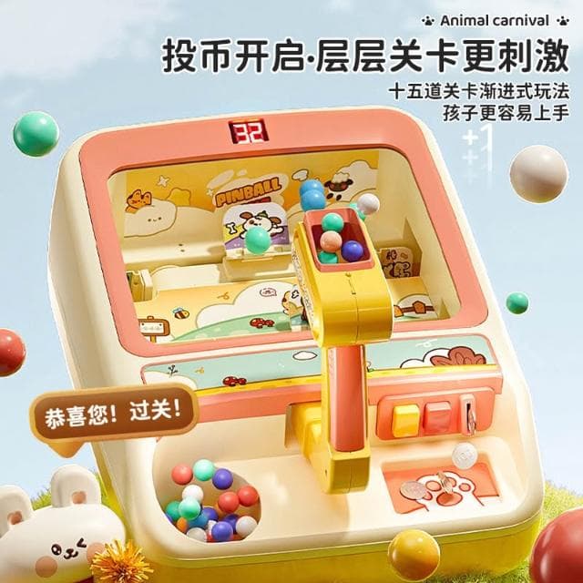 兒童彈珠遊戲機玩具男孩益智親子邏輯思維專注力解壓闖關生日禮物