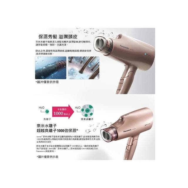 【Panasonic 國際牌】奈米水離子吹風機EH-NA55-PN粉金