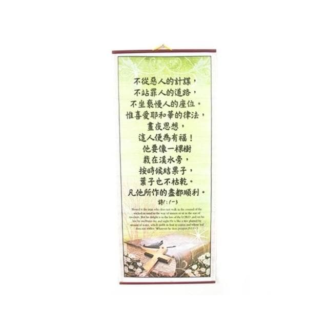 佳音書坊/壁掛 基督教福音主內禮品家居生活節日禮物現代裝飾精美仿藤掛畫
