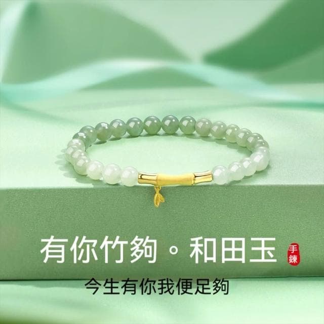 【LEESA】和闐玉手串\玉手環\純銀手環\竹節手串\金手環\女生飾品\平安手環\和田玉手鏈\送女友
