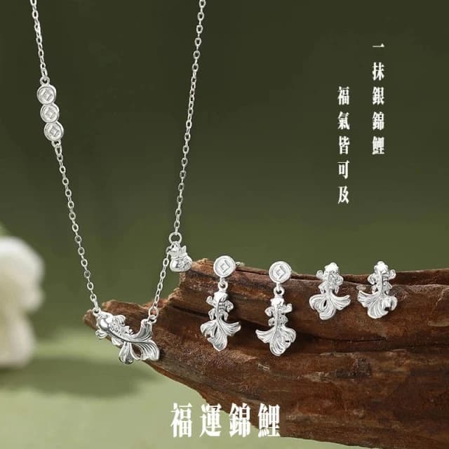 純銀福袋銅錢錦鯉項鏈耳釘 S999足銀 不易過敏 項錬 耳釘 純銀飾品 福運財運 生日禮物 情人節禮物 送女友送好友