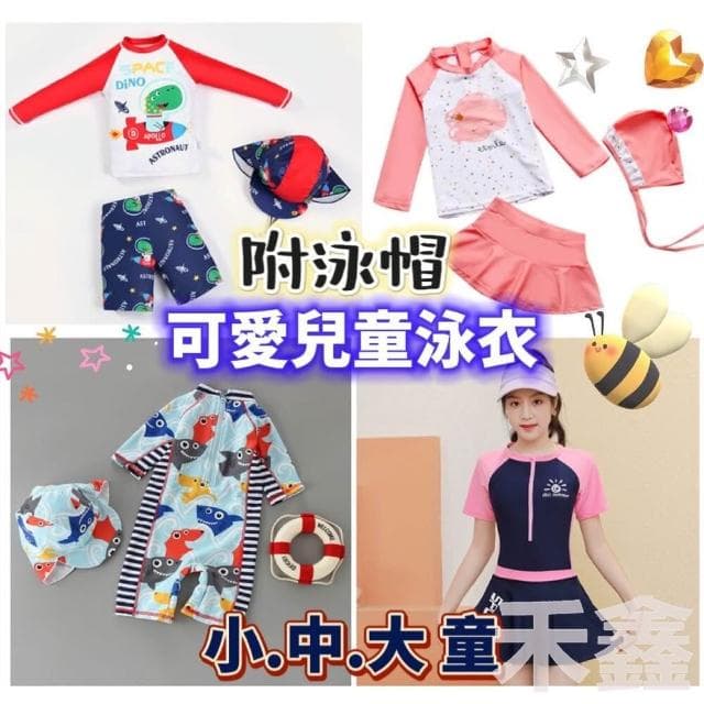 兒童泳衣/女童防曬泳衣/男童泳衣/中小童泳裝/防曬泳衣/長袖泳衣/大童泳衣