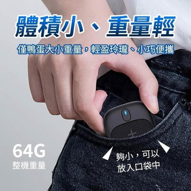 【YORI 優里】隨身藍芽音箱 穿戴式藍芽音響 無線藍芽喇叭 夾式麥克風 無線音響 擴音器