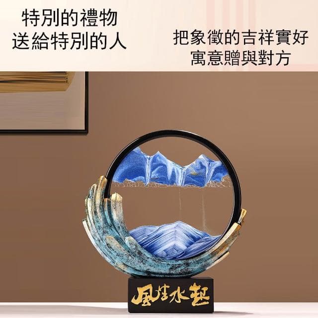 【Loha 樂活家】流沙畫擺件-山水畫 擺件 飾品 送禮 擺設 陳設品 裝飾品 開運擺件 創意擺件 精美禮物 新中式擺件