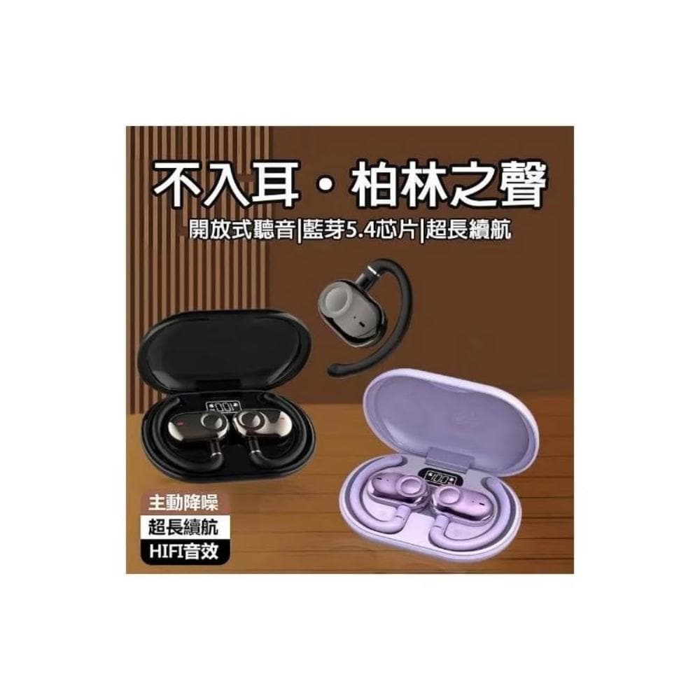 台灣出貨 OWS開放式掛耳式 無線藍芽耳機 運動藍芽無線耳機 防水耳機降噪藍牙耳機 耳掛式藍芽耳機不入耳輕量耳機