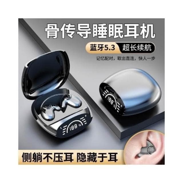 無線藍芽耳機 不入耳超薄 迷你睡眠耳機 無線藍牙耳機 降噪耳機 超長續航藍芽5.3音樂耳機 骨傳導無線耳機 藍芽無線耳機