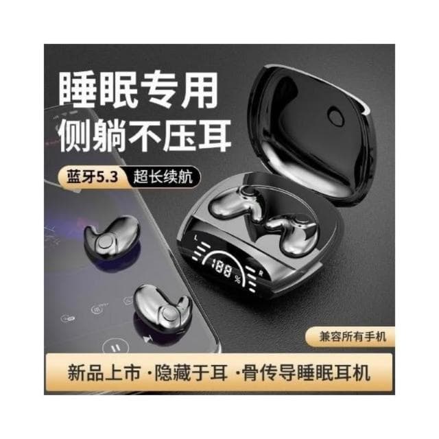 無線藍芽耳機 不入耳超薄 迷你睡眠耳機 無線藍牙耳機 降噪耳機 超長續航藍芽5.3音樂耳機 骨傳導無線耳機 藍芽無線耳機