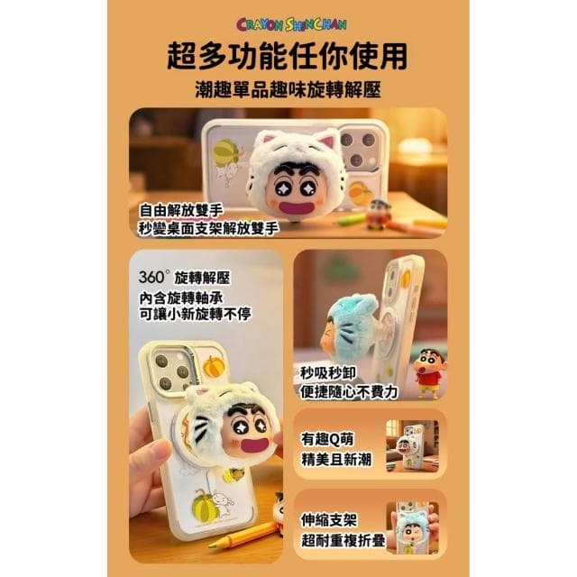 【Hello 蠟筆小新】萌喵氣囊支架 手機支架 磁吸 支架 手機支架 通用型 磁吸手機支架 氣囊手機支架 平板支架 送禮 禮物 生日 交換 聖誕