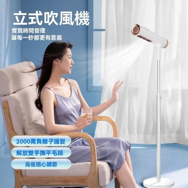 【宅造印象】立式吹風機 家用冷熱雙溫懶人款