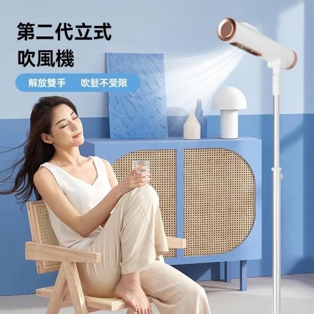 【宅造印象】立式吹風機 家用冷熱雙溫懶人款