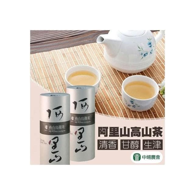 【中埔鄉農會】阿里山高山茶 普裝300gX1罐