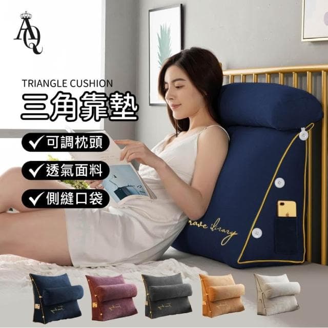 【AI Queen】2入優惠組!全新升級!金絲絨三角靠枕(交換禮物/懶人枕/床頭靠枕/抬腿枕/靠腰枕/露營枕/懶骨頭/護腰枕)