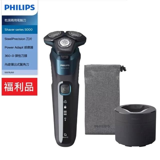 【Philips 飛利浦】【附專用清洗座】Shaver series 5000 乾濕兩用電鬍刀-福利品 S5579