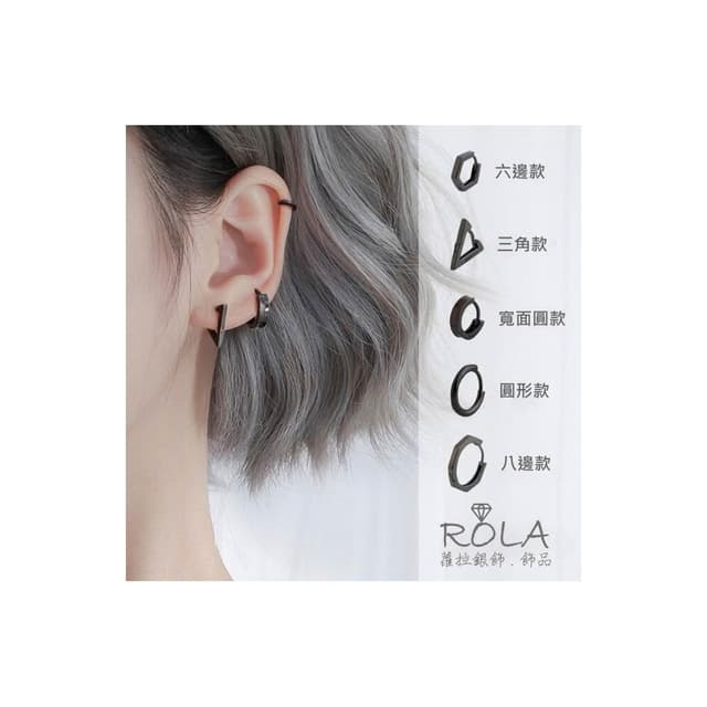 ROLA蘿拉銀飾.飾品 “現貨當天出”  黑色幾何造型925純銀耳針扣耳扣圈圈耳扣 幾何`