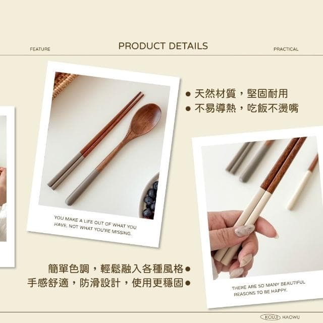 【KOUJI】木質餐具組 餐具組 環保餐具 湯匙 筷子 勺筷 木頭餐具 木餐具 木湯匙 木質 仿木餐具 木筷
