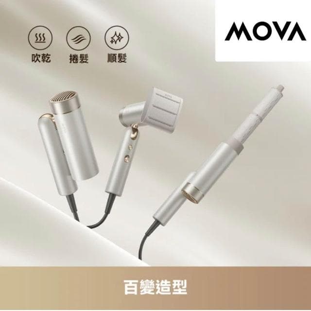 【MOVA】Flip 10 百變魔術摺疊高速吹風機