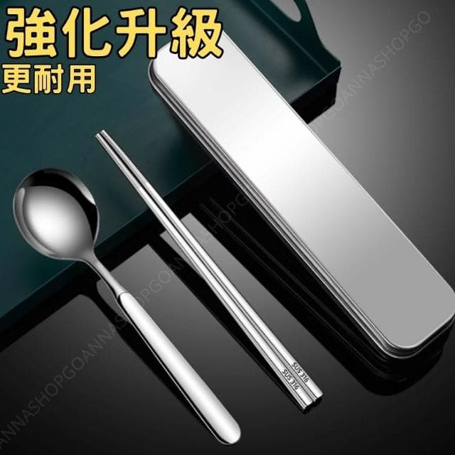 餐具組 環保餐具 不鏽鋼筷子 餐具盒 不鏽鋼餐具 筷子湯匙組  便攜餐具 旅行餐具 餐具套裝