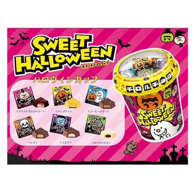 【松尾】+爆買日本+ TIROL 萬聖節限定 滋露綜合可可塊 杯裝 夾心可可 滋露巧克力 派對零食 交換禮物 日本原裝進口