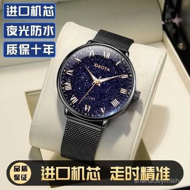 小李甄選  手錶男士超薄滿天星網帶學生百搭超強夜光電池防水高級感高檔石英