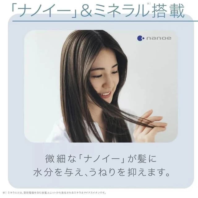 【Panasonic 國際牌】奈米水離子吹風機 EH-NA9F 日版