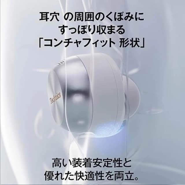 Technics 無線耳機 EAH-AZ100 日版