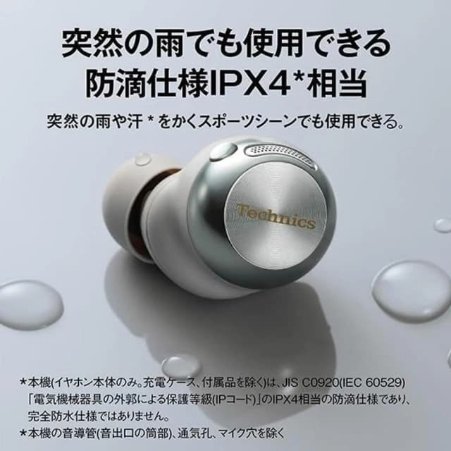 Technics 無線耳機 EAH-AZ100 日版