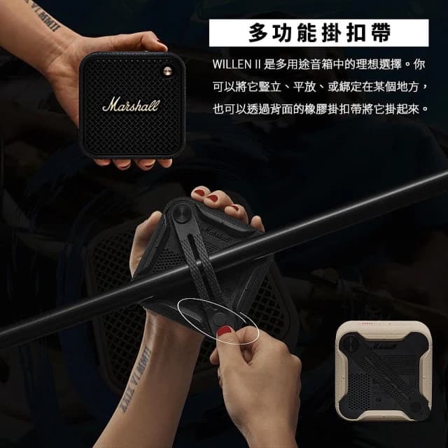 Marshall Willen II 二代迷你攜帶式藍牙喇叭【好勢露營】攜帶式搖滾 輕鬆掛帶系統 迷你藍芽音響