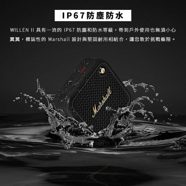 Marshall Willen II 二代迷你攜帶式藍牙喇叭【好勢露營】攜帶式搖滾 輕鬆掛帶系統 迷你藍芽音響