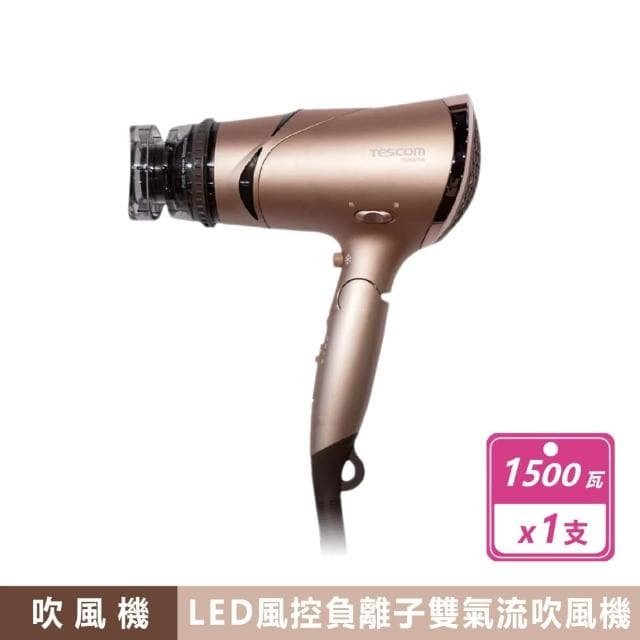【TESCOM】負離子吹風機 金色 TID930TW