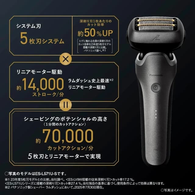 【Panasonic 國際牌】男士電動刮鬍刀 Lamdash PRO 五刀頭 ES-L551U ES-L551D 日版