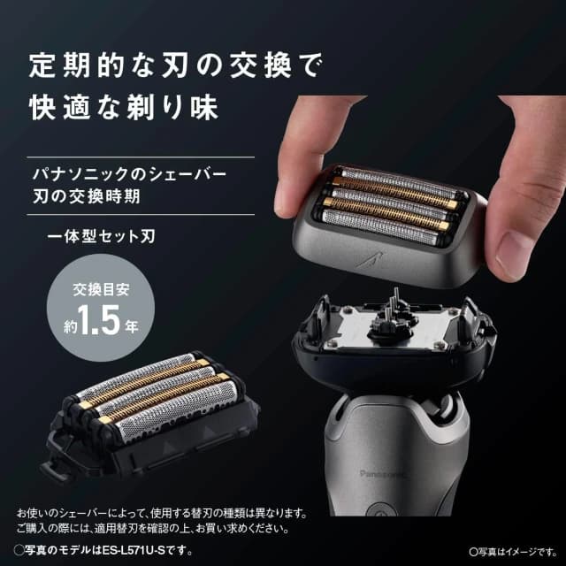 【Panasonic 國際牌】男士電動刮鬍刀 Lamdash PRO 五刀頭 ES-L551U ES-L551D 日版