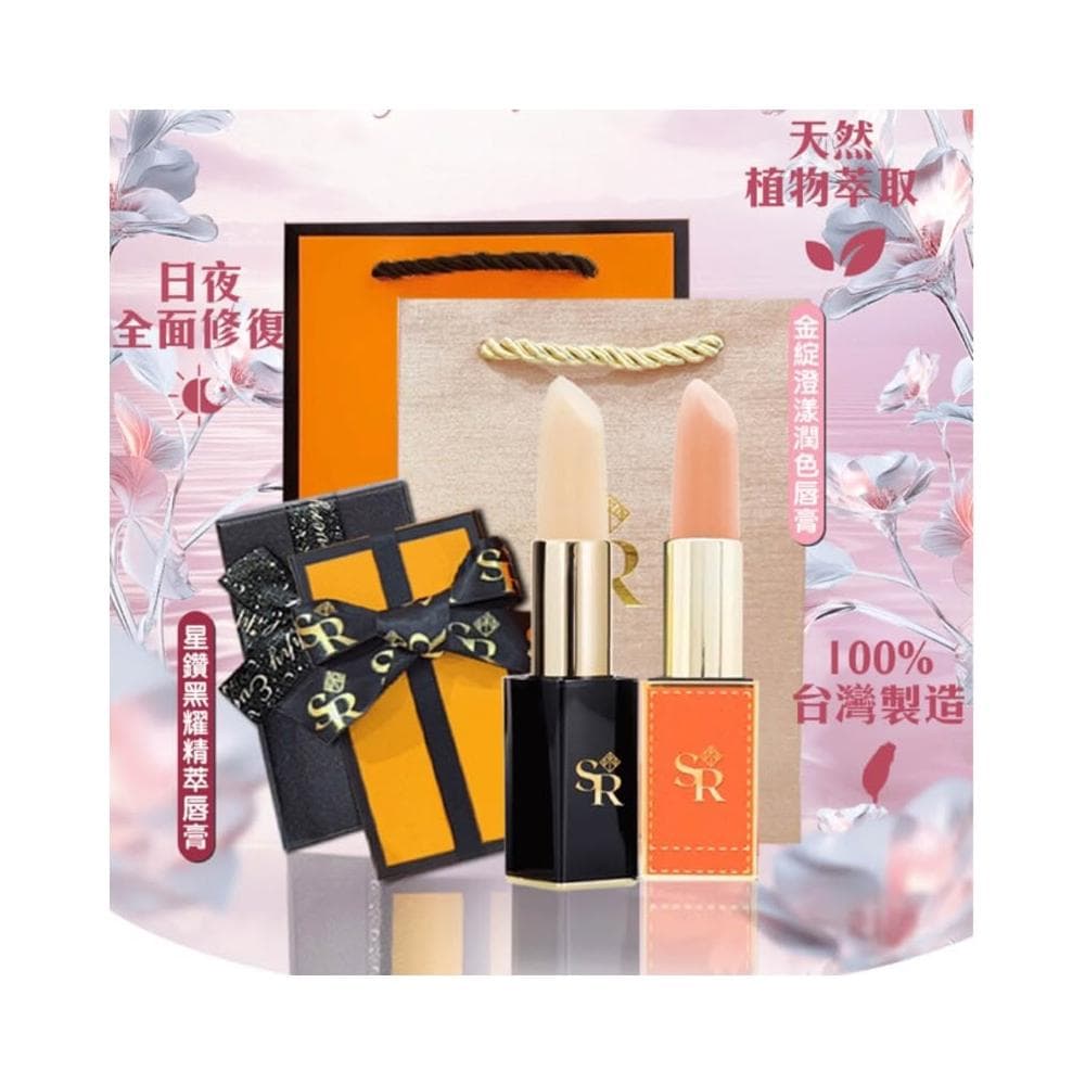 ❤️期間限定-加贈膠原蛋白❤️【奢潤之耀】精萃唇膏禮盒組｜護唇膏｜禮盒｜生日禮物｜生日禮盒｜情人節禮物｜情人節禮盒