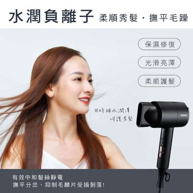 【KINYO】★官方直營★雙電壓負離子摺疊吹風機-福利品
