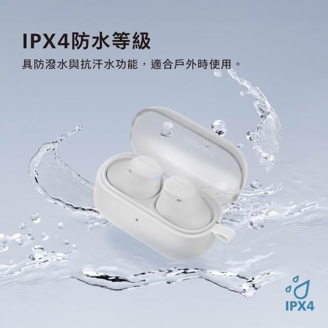 【Philips 飛利浦】睡眠舒適型AI通話 降噪 藍牙耳機 入耳式 無線耳機 TAT2149 藍芽 耳機 PLP013