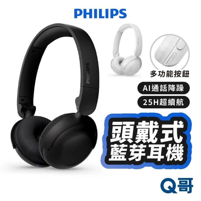 【Philips 飛利浦】通話降噪 25H超續航 藍牙 5.3頭戴耳機 無線耳機 頭戴式耳機 TAH2209 PLP014