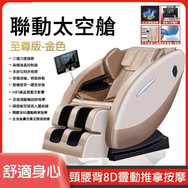 【EARISE 雅蘭仕】AI智慧按摩椅/零重力太空艙座椅/台灣現貨 全身深度按摩 身形偵測 全身震動熱敷 腰臀放鬆