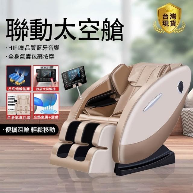 【EARISE 雅蘭仕】AI智慧按摩椅/零重力太空艙座椅/台灣現貨 全身深度按摩 身形偵測 全身震動熱敷 腰臀放鬆