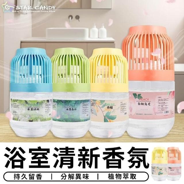 【STAR CANDY】浴室清新香氛(浴室香氛 室內芳香 植物香氛 除臭神器 香氛蛋 空氣清新 香薰 香氛 擴香 擴香瓶)