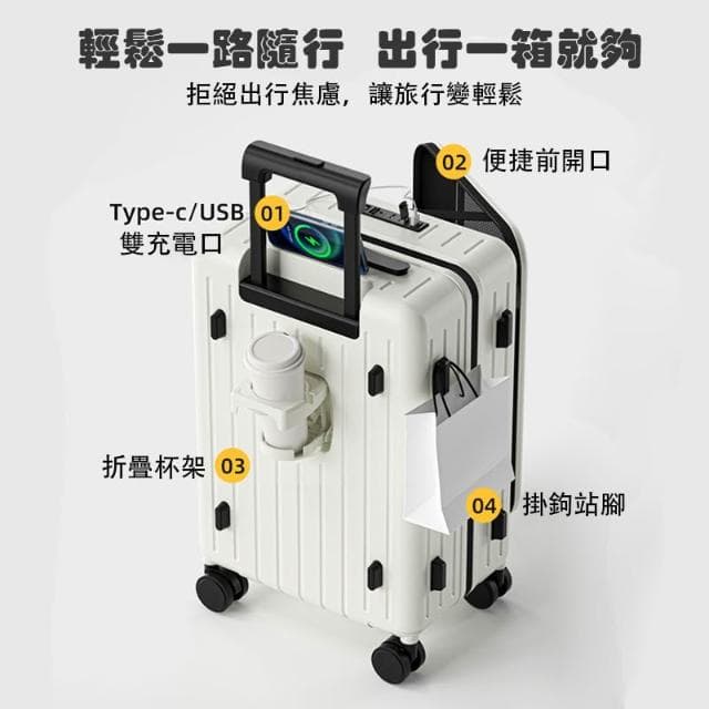 前開式行李箱 側開式行李箱 防爆拉鍊 旅行箱 登機箱 超大行李箱 20吋 24吋  26吋