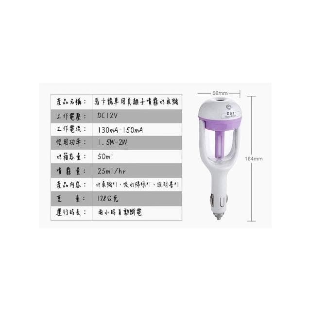 限量贈110V轉12V轉接器x1 車用/家用 馬卡龍負離子噴霧水氧機 加濕器 清淨器 精油機 香氛機 香薰機 擴香器