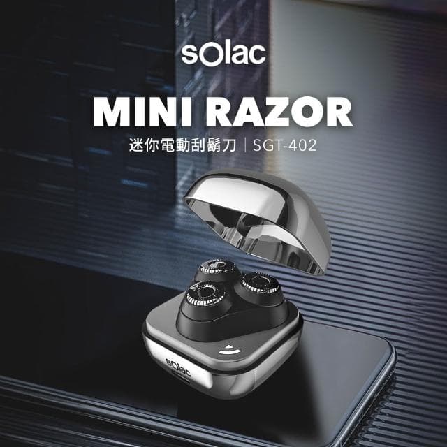 【SOLAC】SGT-402 迷你電動刮鬍刀 三刀頭 刮鬍刀 迷你刮鬍刀 電動刮鬍刀 402 掌上刮鬍刀  科技感電鬍刀 IPX7防水
