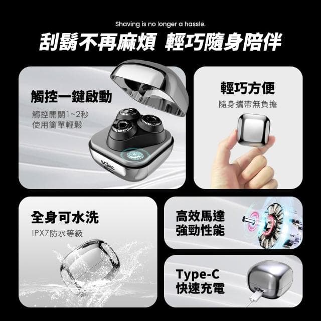 【SOLAC】SGT-402 迷你電動刮鬍刀 三刀頭 刮鬍刀 迷你刮鬍刀 電動刮鬍刀 402 掌上刮鬍刀  科技感電鬍刀 IPX7防水