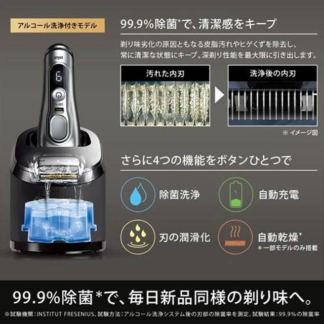 【BRAUN 百靈】音波電動刮鬍刀 9477CC-V 日版