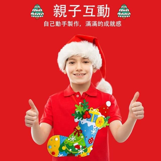 聖誕襪 禮物袋 DIY不織布材料包 手作聖誕襪 幼稚園手工玩具 聖誕禮物 節慶裝扮